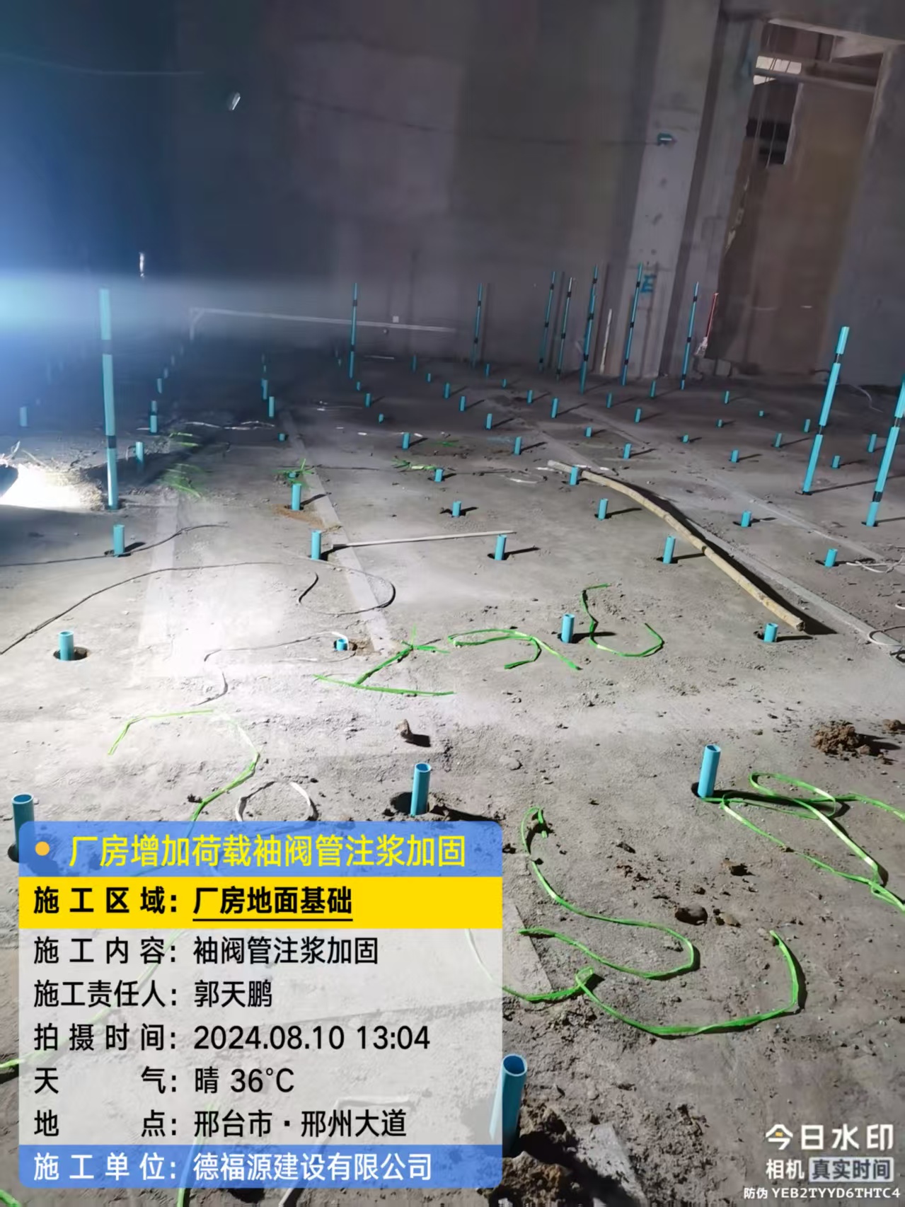 南宫袖阀管注浆施工