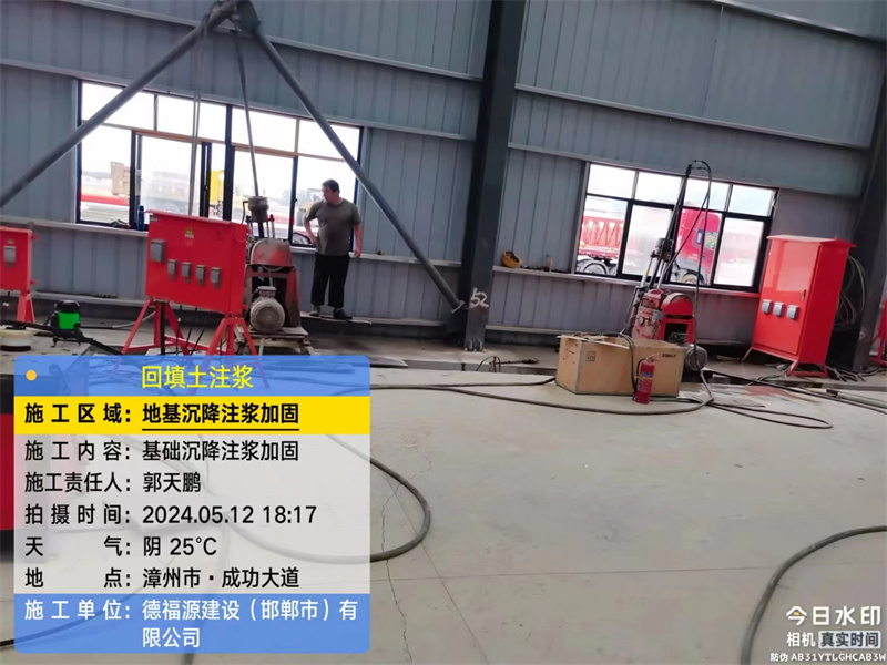 南宫地基下沉注浆加固后的房屋稳固性评价